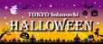 【東京ソラマチ ハロウィン2022】メインビジュアル©TOKYO-SKYTREETOWN