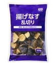 第5位「揚げなす乱切り」500g　213円（税込）