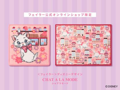 フェイラー×ディズニー】新登場のバッグも超かわいい～！大人気