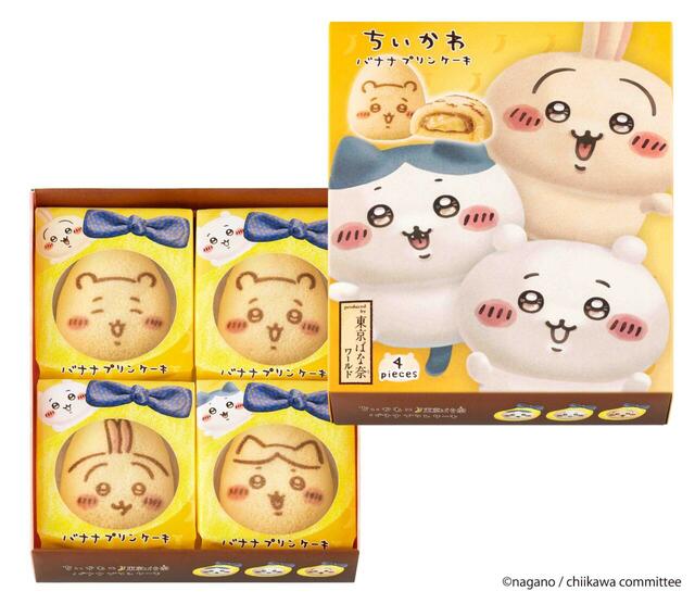 「ちいかわバナナプリンケーキ 4個入」＜価格：4個入 810円＞【【東京駅】「ちいかわ×東京ばな奈」の大人気“むちゃうま”なバナナプリンケーキが帰ってきた！】