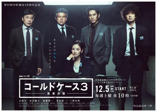 WOWOW　『連続ドラマW　コールドケース3 ～真実の扉～』12月5日（土）スタート（全10話、第1話無料放送）毎週土曜夜10時よりWOWOWプライムにて放送©WOWOW/Warner Bros.Intl TV Production
