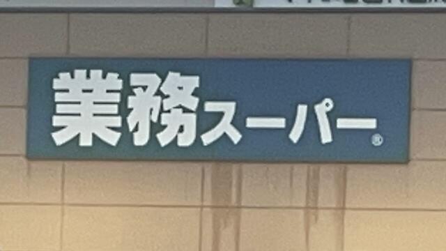 【業務スーパーご褒美のチョコレート5選】自分にご褒美のチョコレートデザート5種を厳選しました。