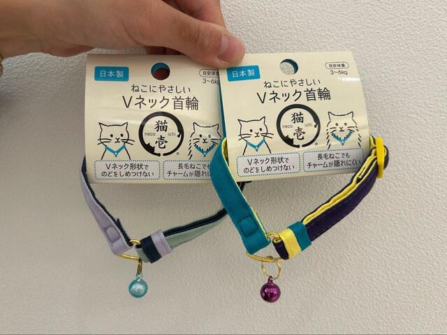 「ねこにやさしいVネック首輪 プレーン」オープン価格