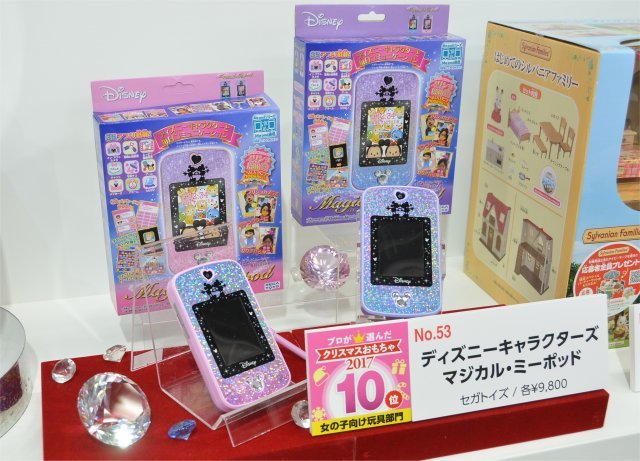 ディズニーキャラクターズ マジカル・ミーポッド／セガトイズ