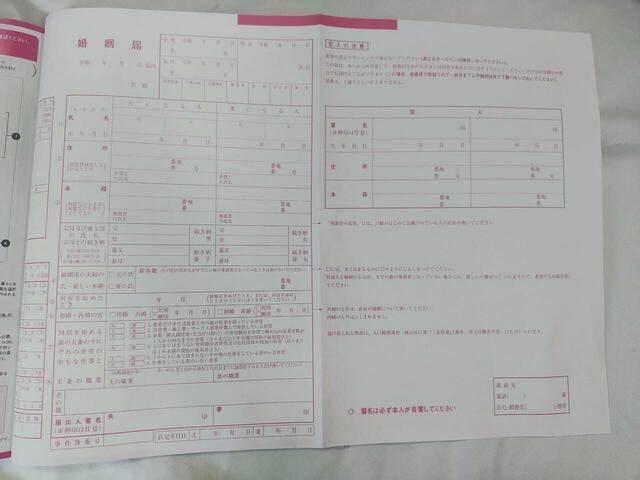 【ゼクシィ12月号】ピンク色の婚姻届つき