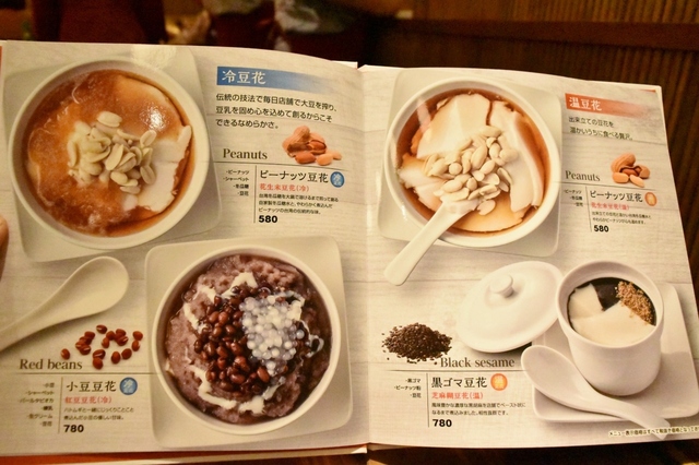 温かい豆花もある