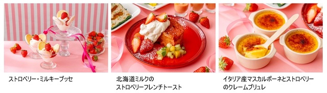 「いちごとミルクのプレシャス・マリアージュ」＜期間：2026年1月5日〜2月28日＞【“ブランドいちご”と“ローストビーフ”を楽しむ冬の贅沢ビュッフェ開催！「ヒルトン成田」で華やかな冬の食体験！】