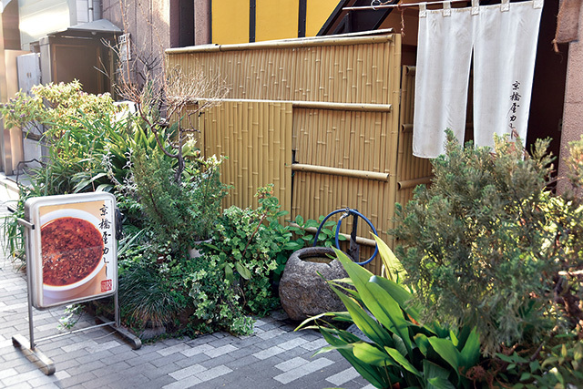 京橋屋カレー（京橋）　外観
