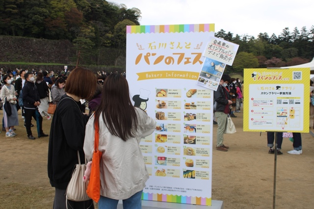 昨年の様子【石川さんとパンのフェス】