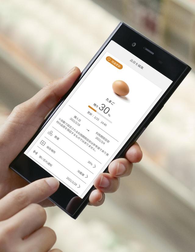 Panasonic「ストックマネージャー」アプリ画面