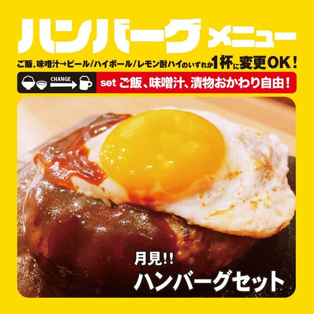 「とろ～りチーズハンバーグセット」＜800円＞【「ワンダーステーキ大和郡山店新規オープン】