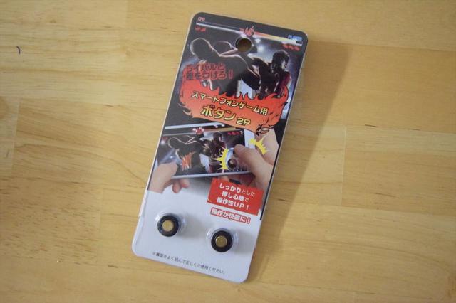 【セリア】スマートフォンゲーム用ボタン2P／100円