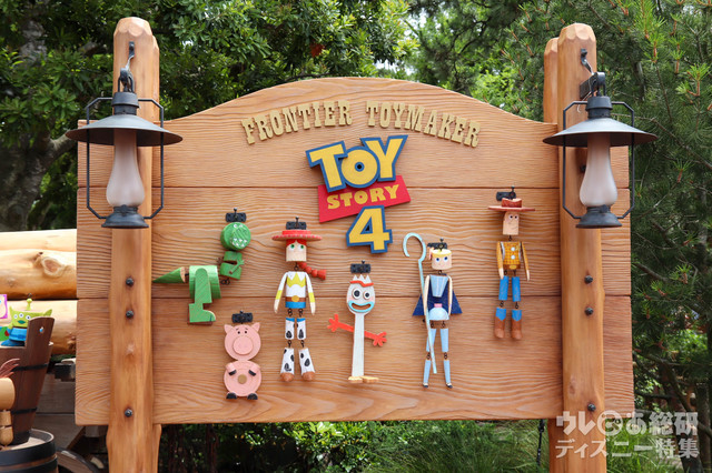 ファンタイム・ウィズ・トイ・ストーリー4｜TDLデコレーション
