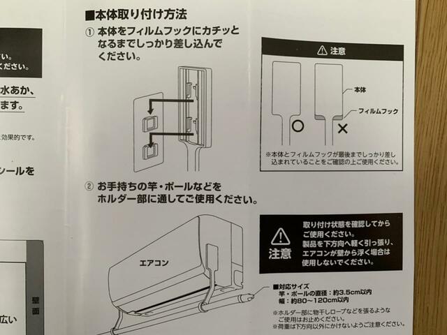 【山崎実業 フィルムフック エアコン 室内物干し ポールホルダー タワー】本体を上から下にスライドするように取り付け