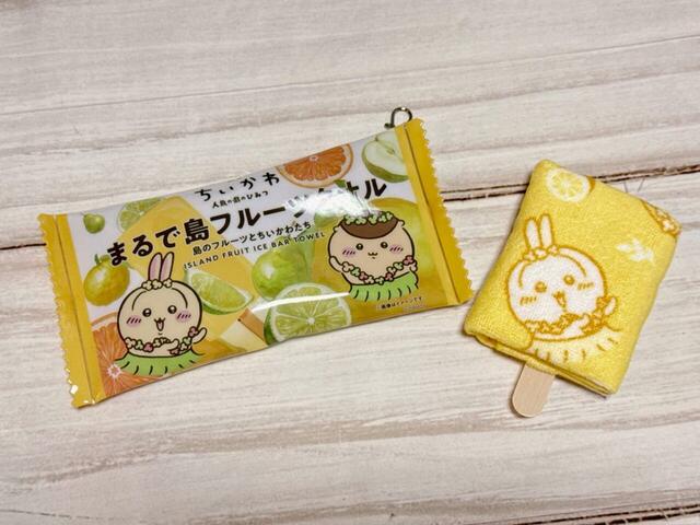セブン‐イレブンの人気商品「果肉をそのまま食べているようなアイス まるでシリーズ」のパッケージを模したデザインのポーチとアイスバーそっくりのタオルのセット！