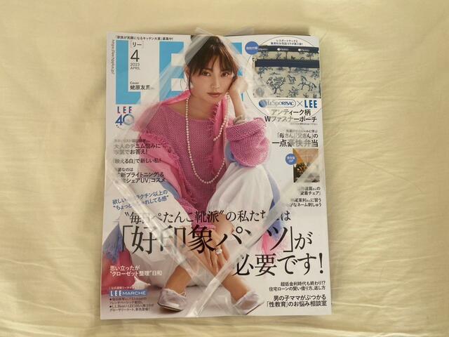 【LEE 2023年4月号】付録が挟まれた状態で書店に並んでいました