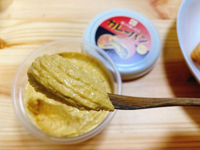 【カルディ ぬって焼いたらカレーパン 辛口  110g】スパイスの本格的な香り