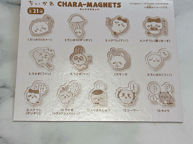 ラインナップ全種類はマグネットが挟まれているボール紙に掲載されています