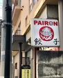 PAIRON