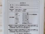 【スケーター マグボトル 490ml すみっコぐらし フラワー】保温・保冷は6時間後でも63℃以上、9℃以下の性能