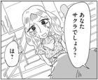 『美人が婚活してみたら』　とあるアラ子