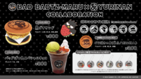 「どら焼きサンド・ドリンクについて」【「バッドばつ丸×YURINAN -ゆうりんあん-」コラボ開催】