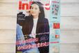 【InRed2023年1月号 付録】30代の大人女性に人気の雑誌