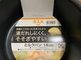 【ガス火 そそぎやすいミルクパン(14cm KN2)】内面にはこびりつきにくいふっ素樹脂加工