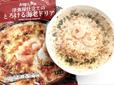 【ファミリーマート 洋食屋仕立てのとろける海老ドリア】リッチな口当たりでとろける食感！