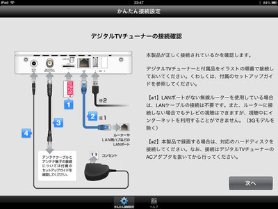 テレビ見るならiPhone,iPadがベスト! iPhone5対応“録画対応デジタルTV