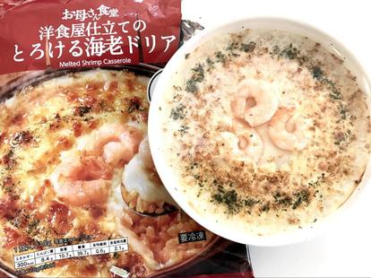 子どもが喜ぶおいしい 冷凍食品 コンビニ スーパー のおすすめ10選 セブン ファミマ ローソン 写真 15 24 うまいめし