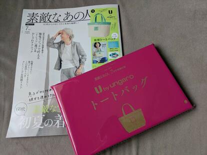 お焚き上げ 全ア本 サイン入り トートバッグ 想像以上に収納できた！爽やかで上品な「舟形トートバッグ」コミック本