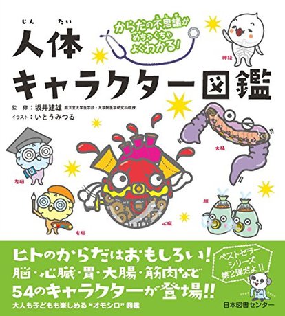 知育】絶対おすすめ「最新おもしろ図鑑」8選！子どももママ・パパも