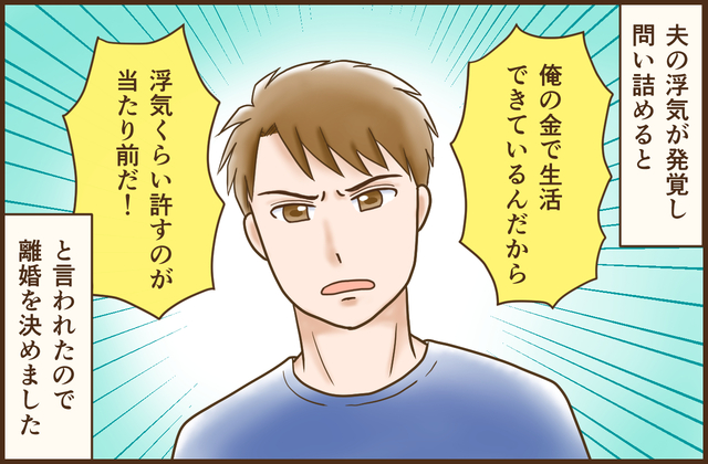 漫画:江咲 早恵