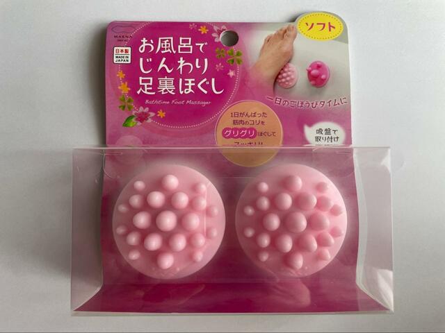 【marna お風呂でじんわり足裏ほぐし】部分的なコリをほぐしたいときに◎