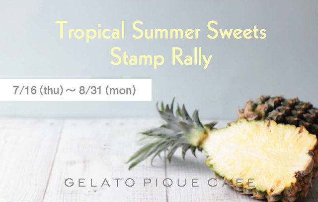 スタンプラリー開催