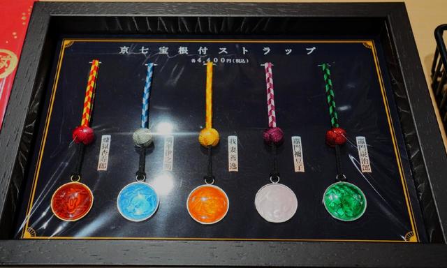 東映太秦映画村『鬼滅の刃　京ノ御仕事弐』七宝焼根付ストラップ