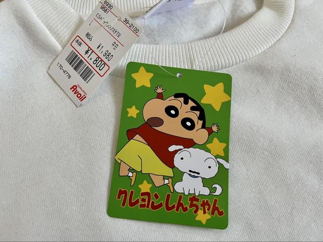 【アベイル CSバックシンノスケTR】税込1,980円とお手頃価格