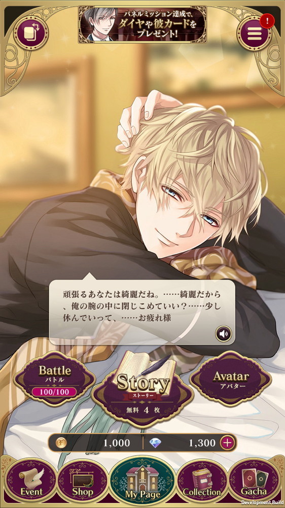 プレイ画面　©CYBIRD