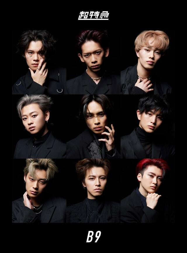 『B9』初回限定盤ジャケット