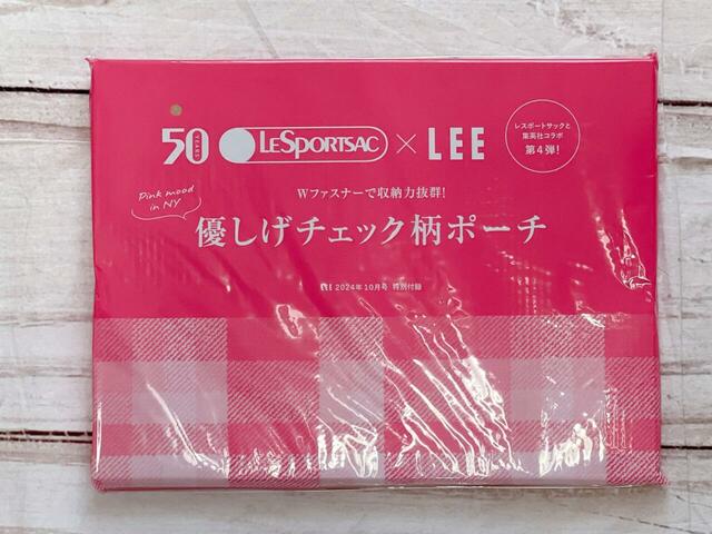 付録は、「Lespotrsac（レスポートサック）」コラボの「優しげチェック柄ポーチ」