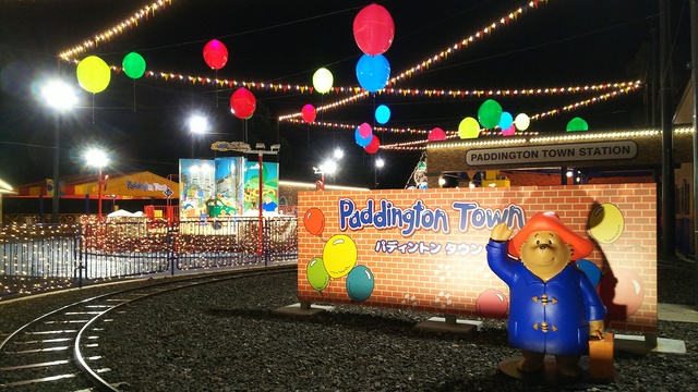 さがみ湖リゾートプレジャーフォレスト パディントンタウン