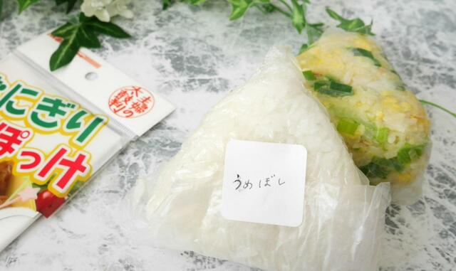 【おにぎりぽっけ】2～3回握るだけでOK