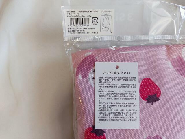 タグには注意事項などが記載されている