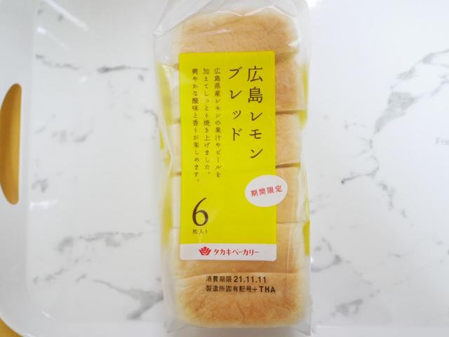 リピ―ト買いしたくなる飽きのこなさ／広島レモンブレッド　税込278円