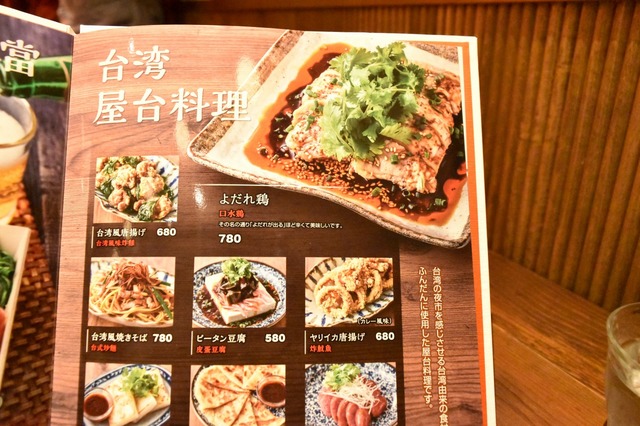 台湾料理も楽しめる