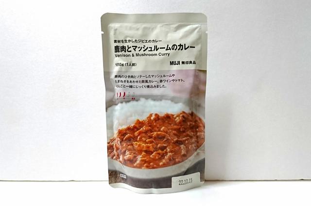【素材を生かしたジビエのカレー 鹿肉とマッシュルームのカレー　180g　450円】辛さのレベルは、5段階評価で3の中辛くらい