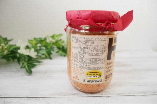 【ドン・キホーテ アトランティックサーモン 中落ちほぐし】120g入りと大容量