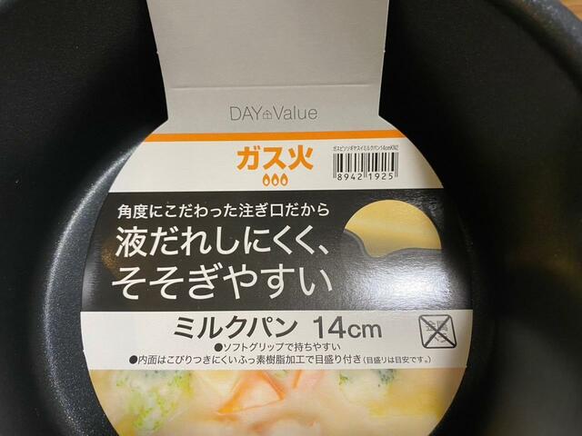 【ガス火 そそぎやすいミルクパン(14cm KN2)】内面にはこびりつきにくいふっ素樹脂加工