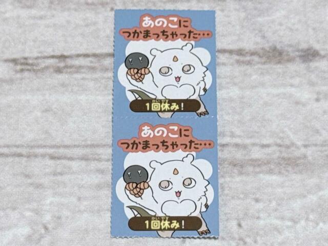 「大ぼ〜けんすごろく」のおたすけカードにはあのこも登場。捕まった後はどうなっちゃうんでしょうか…